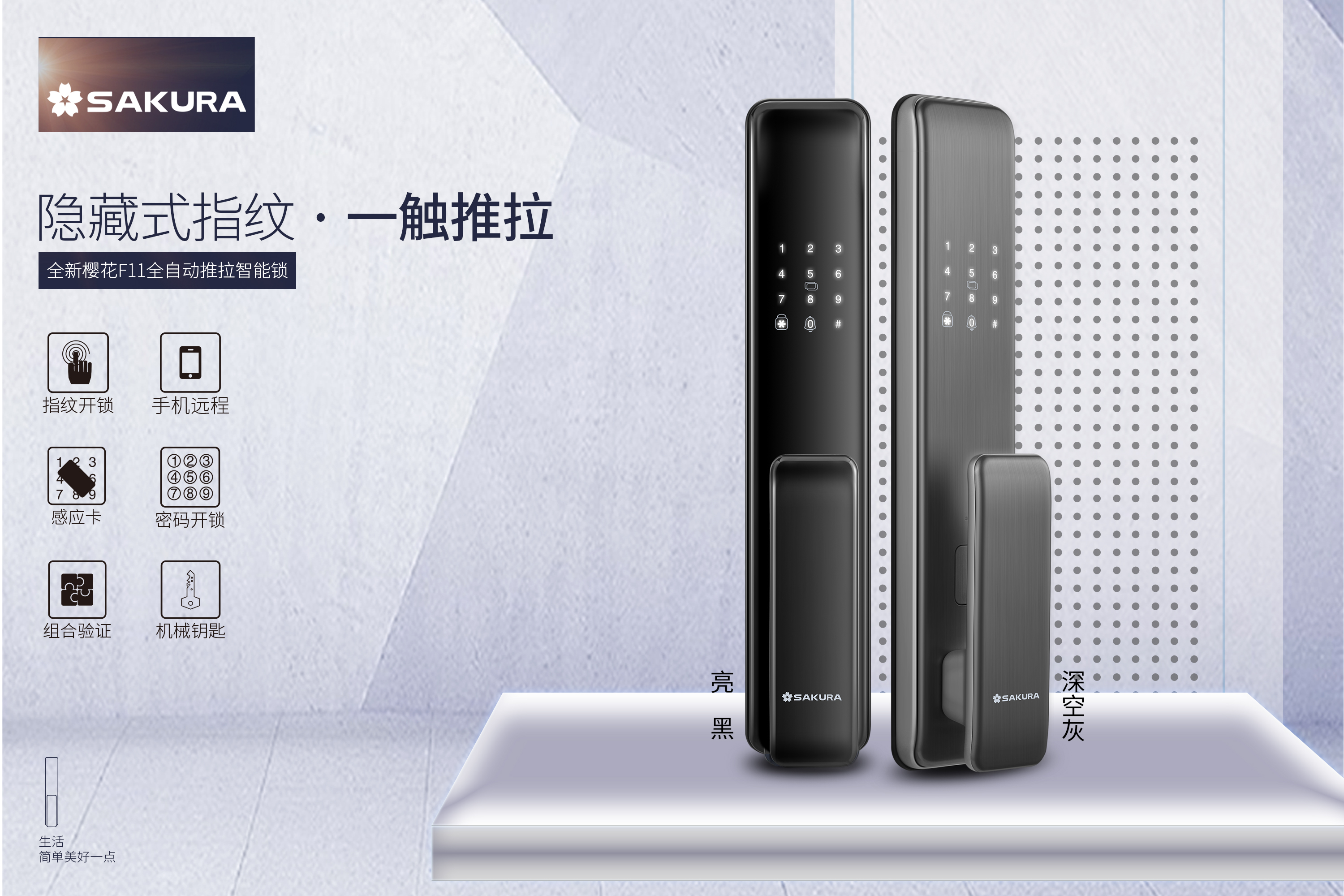 智能锁开启智能新生活,智能锁开启美好生活