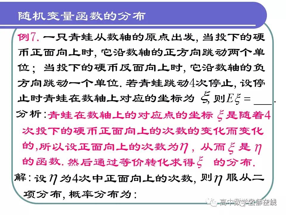 概率的知识与方法,概率与统计初步知识讲解