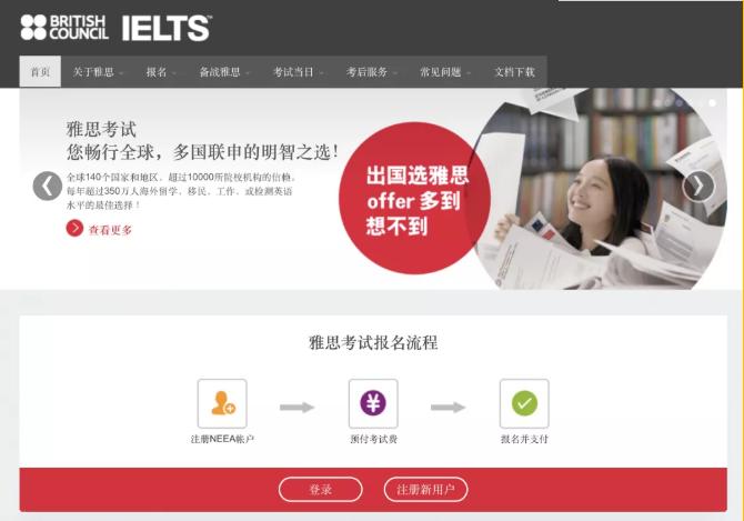 雅思报名缴费是什么流程啊,雅思考试流程详介绍