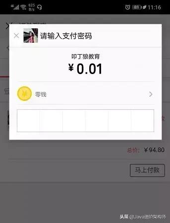 微信公众号支付,个人微信公众号支付功能