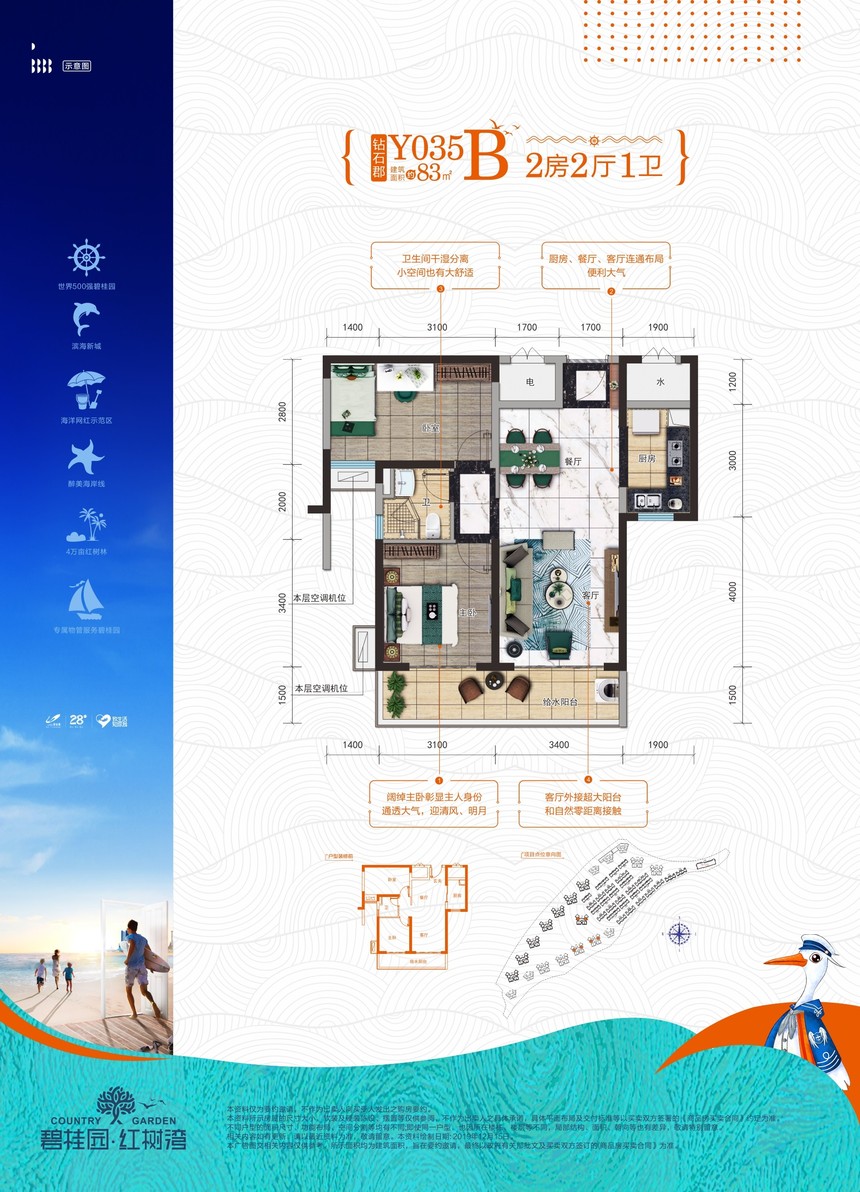 生蚝之乡广东阳江,钦州市碧桂园红树湾88平观景效果