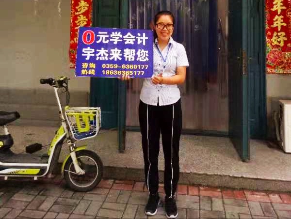 运城会计实操零基础入门,运城会计中级培训