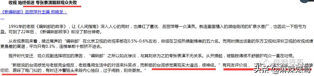 翟天临陈好,陈好演万人迷的时候多大