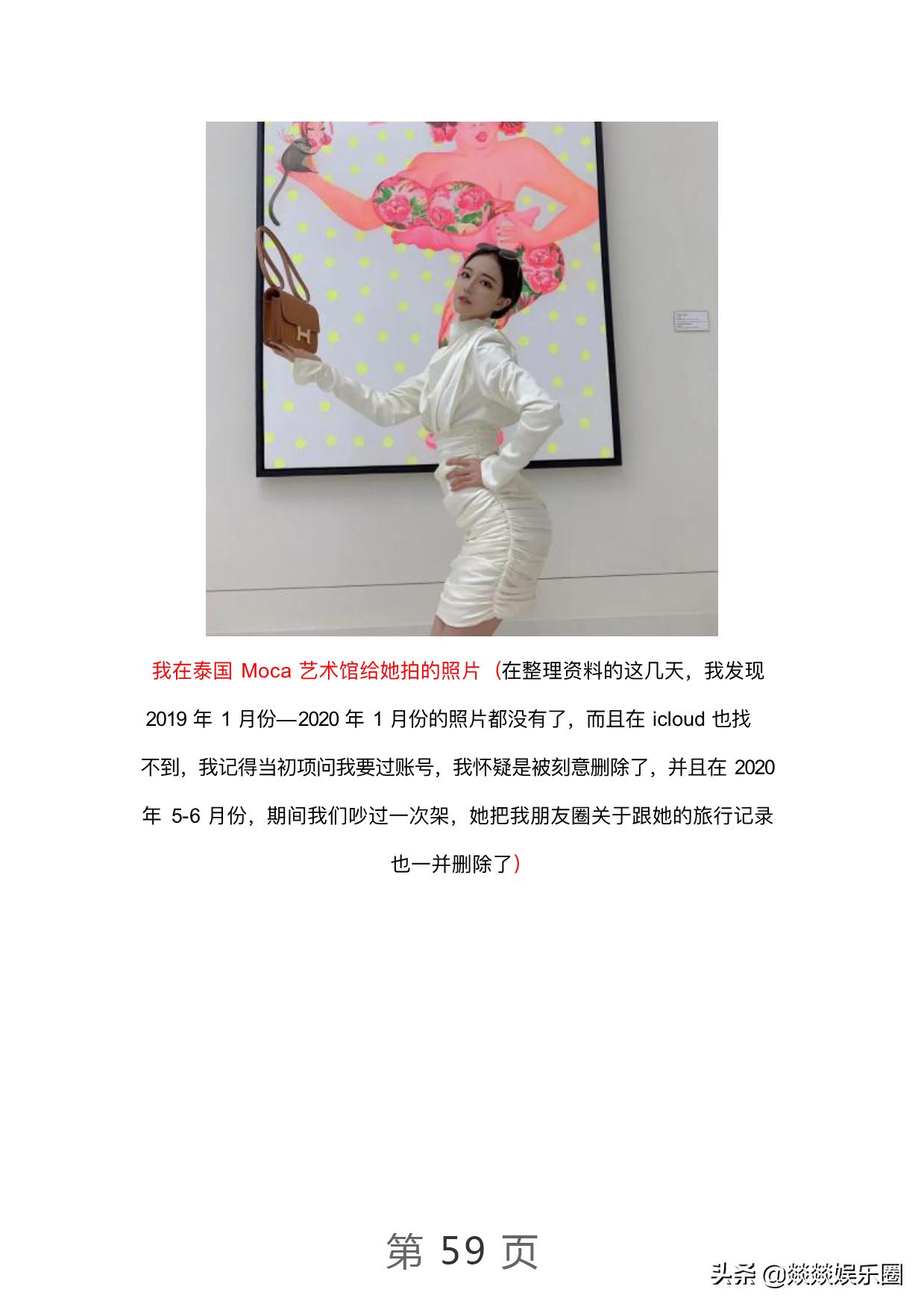 曝光！项思醒的65页PPT完整版，连王思聪都仰望的高端女玩家