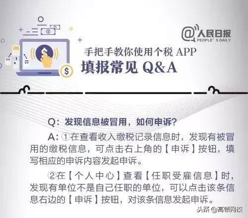 个人所得税app操作图解及说明,个人所得税APP怎么填写