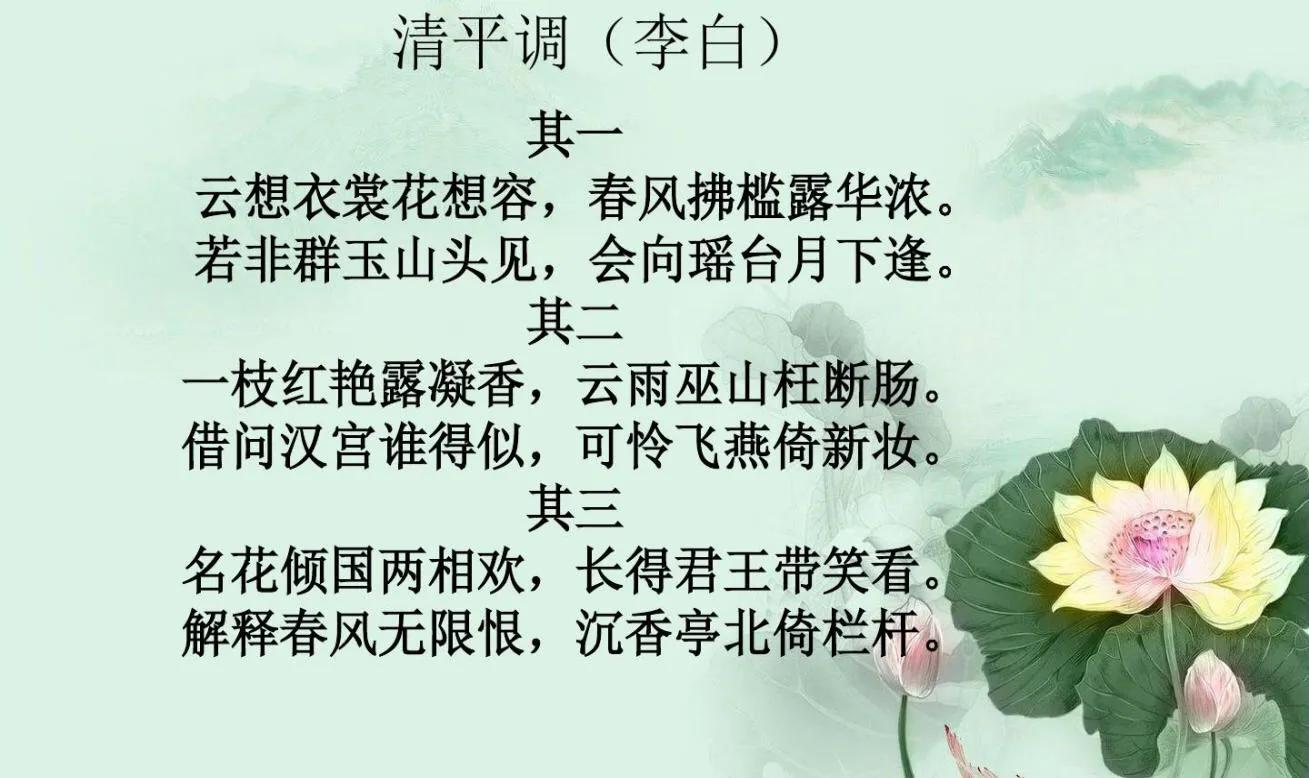 唐诗之李白,唐诗系列之李白