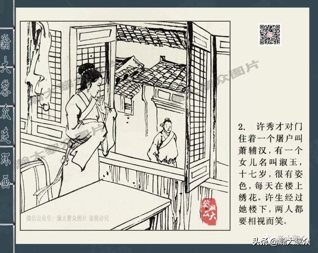 四大奇案连环画大全,四大公案包公案