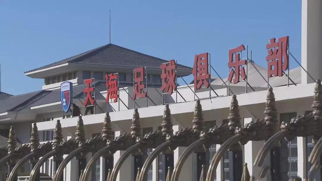 实锤!天海俱乐部教练组调整,从未执教过一线队的土帅走马上任