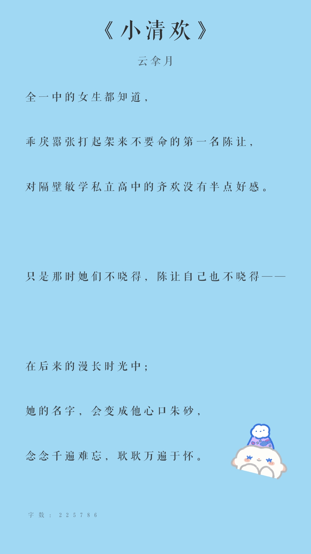 高甜校园小说推荐双男主,双男主校园甜文短篇小说推荐