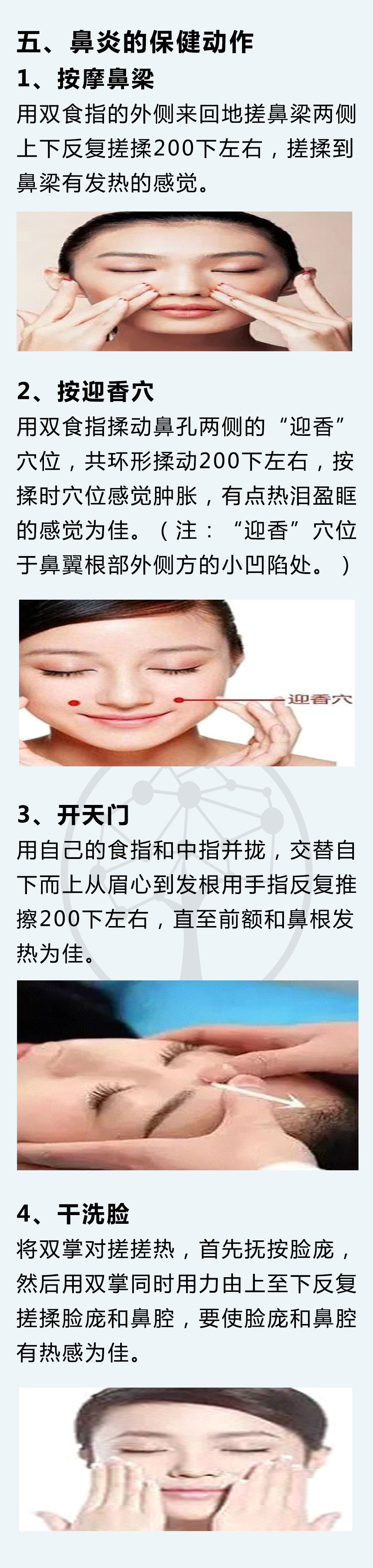 鼻炎鼻塞流涕怎样快速缓解,鼻炎鼻塞20秒自愈方法