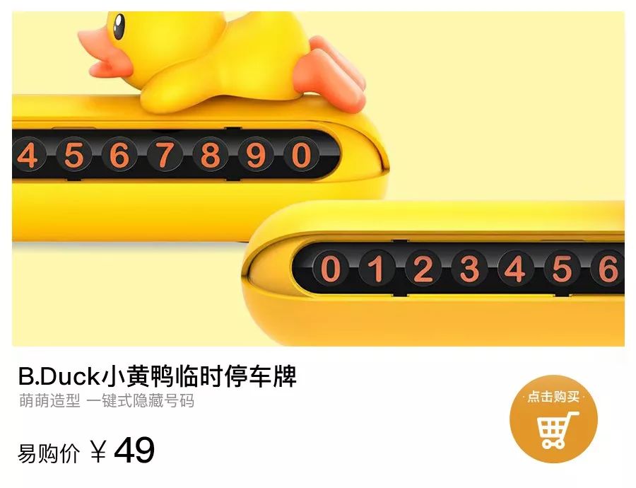 潮流当道，萌宠你心！B▪duck、暴走漫画、皮卡丘你最钟爱哪一个
