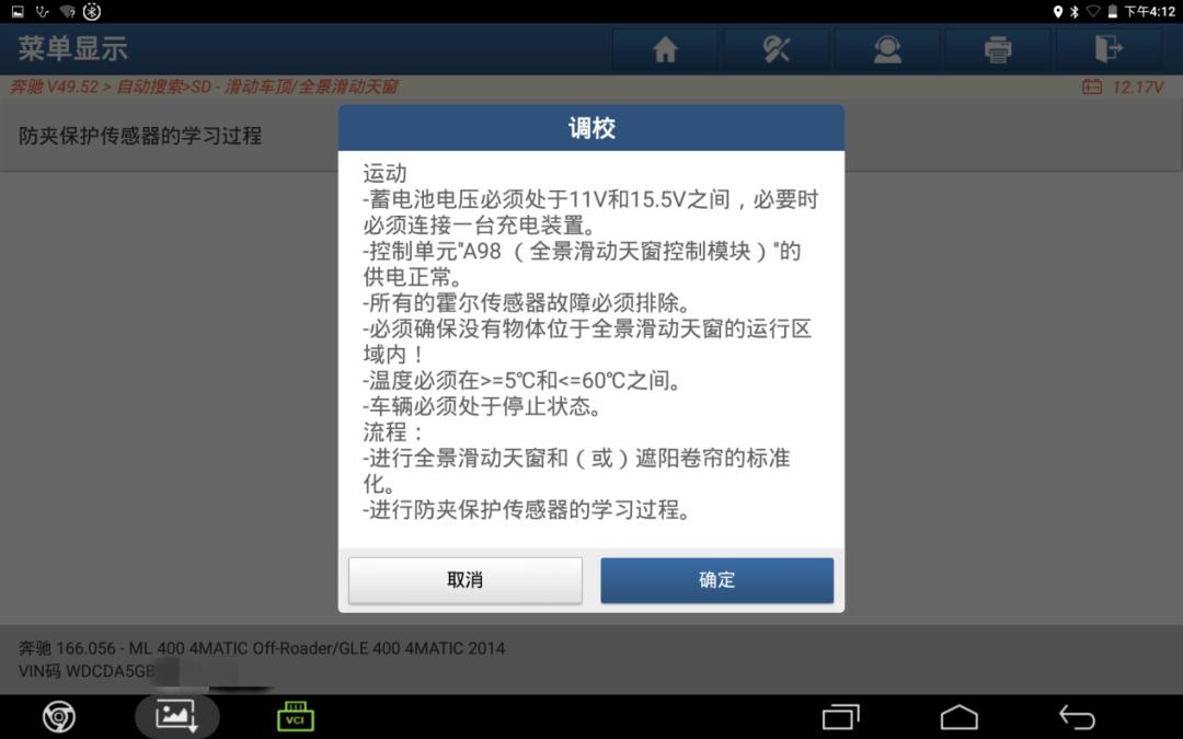 奔驰ml400天窗无法关,奔驰ML400天窗关不上