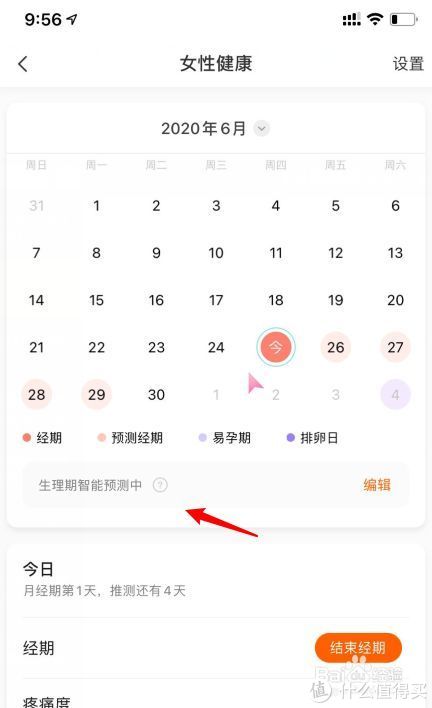 小米手环5隐藏功能大全,小米手环5nfc版有什么功能