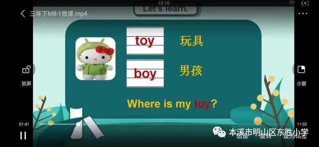 本溪市东胜小学,辽宁省本溪东胜小学