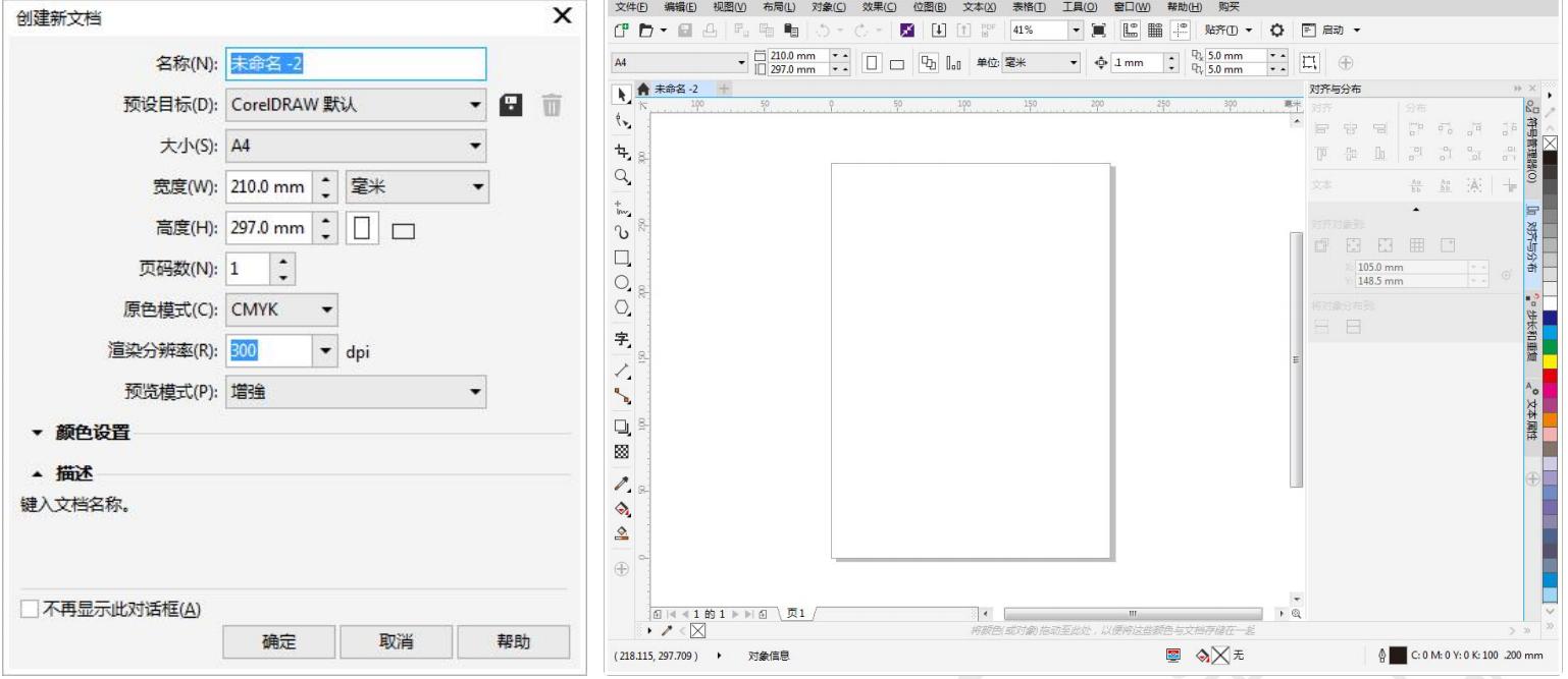 平面设计coreldraw教程第四节,coreldraw平面设计实例教程第2版