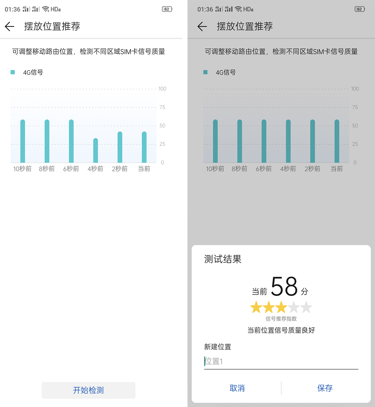 华为移动路由器2.4g和5g的区别,华为移动路由和4g路由2pro区别