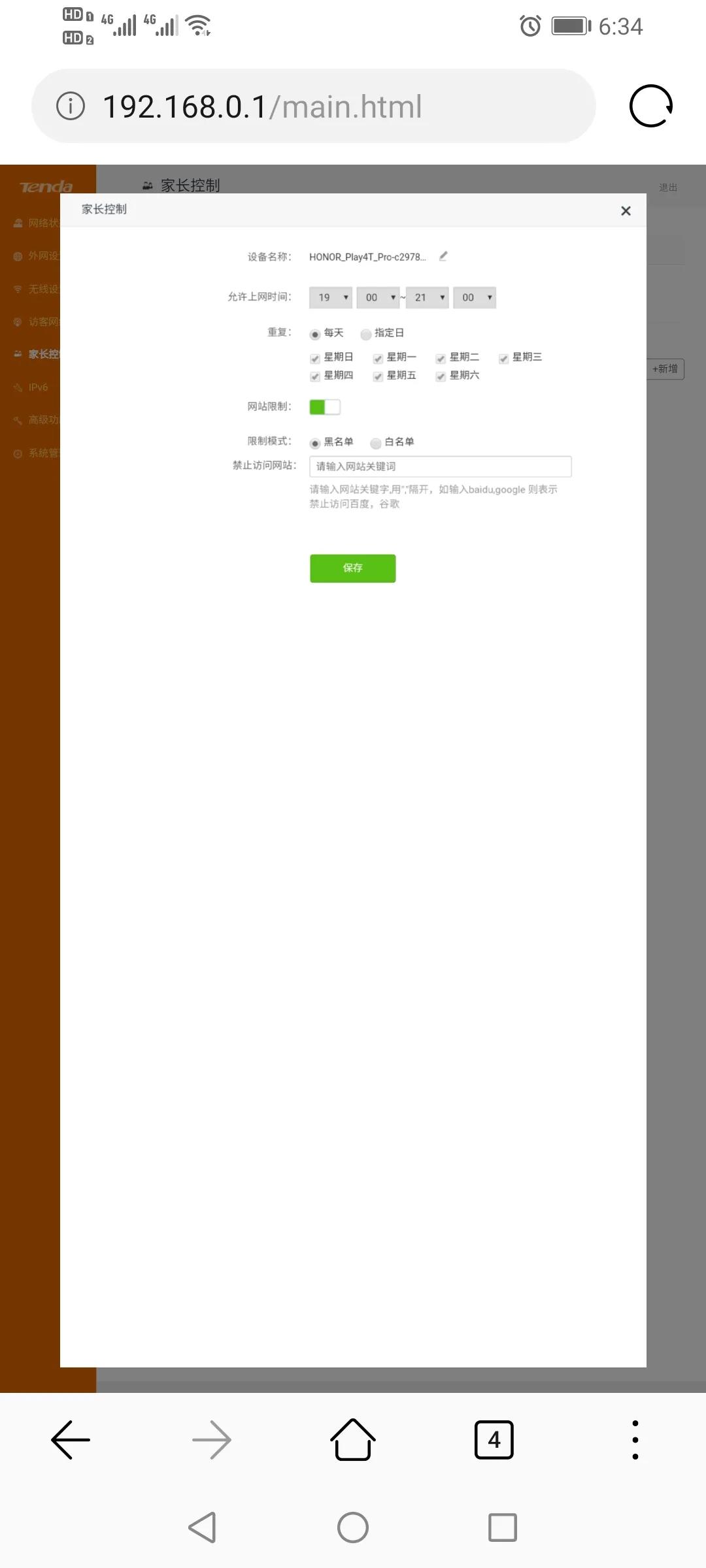 腾达tenda无线路由器怎么设置,腾达路由器无线桥接设置教程