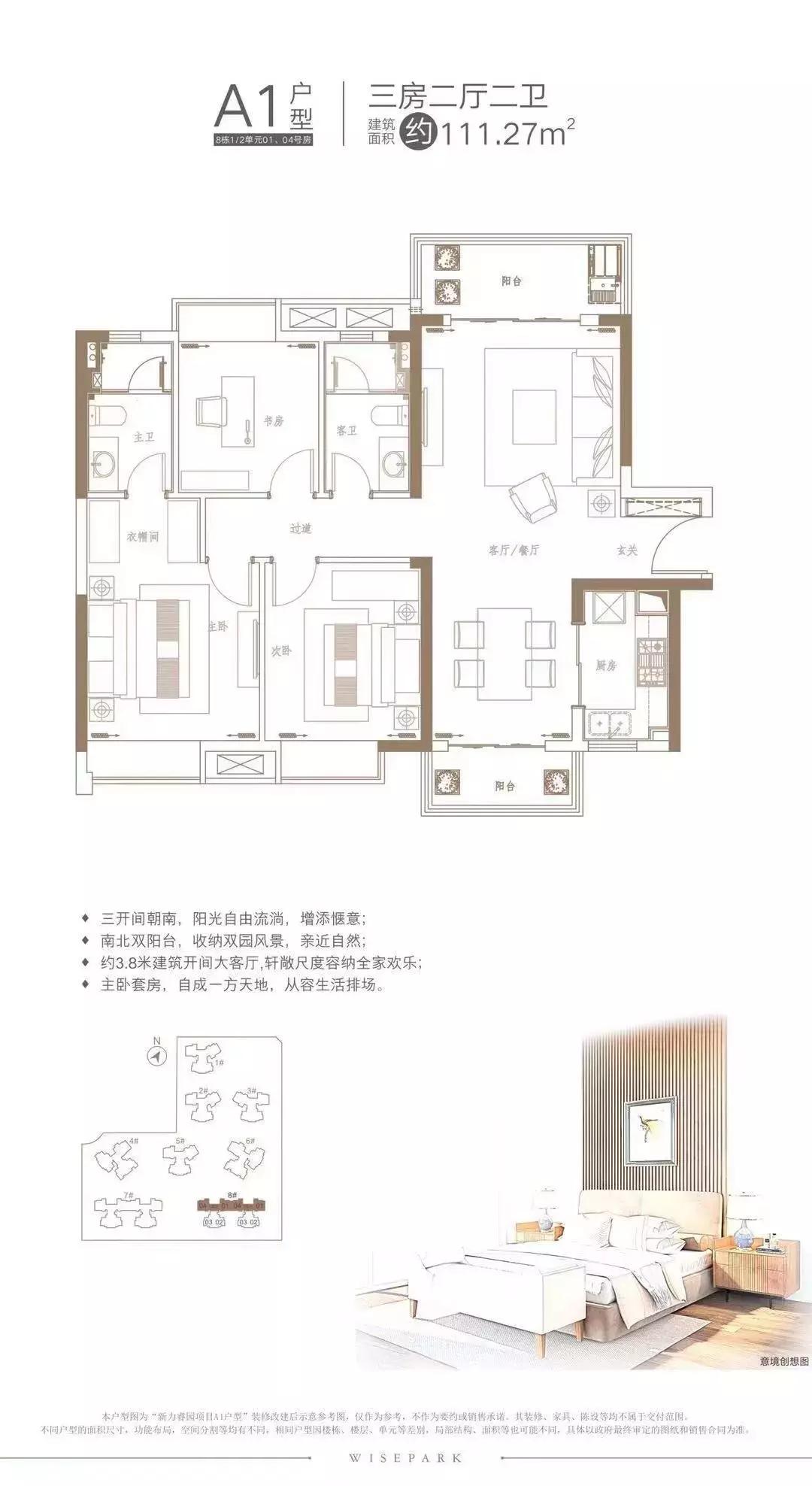 惠州临深「新力睿园」临深1.5公里,深圳地铁14号线终点站4公里