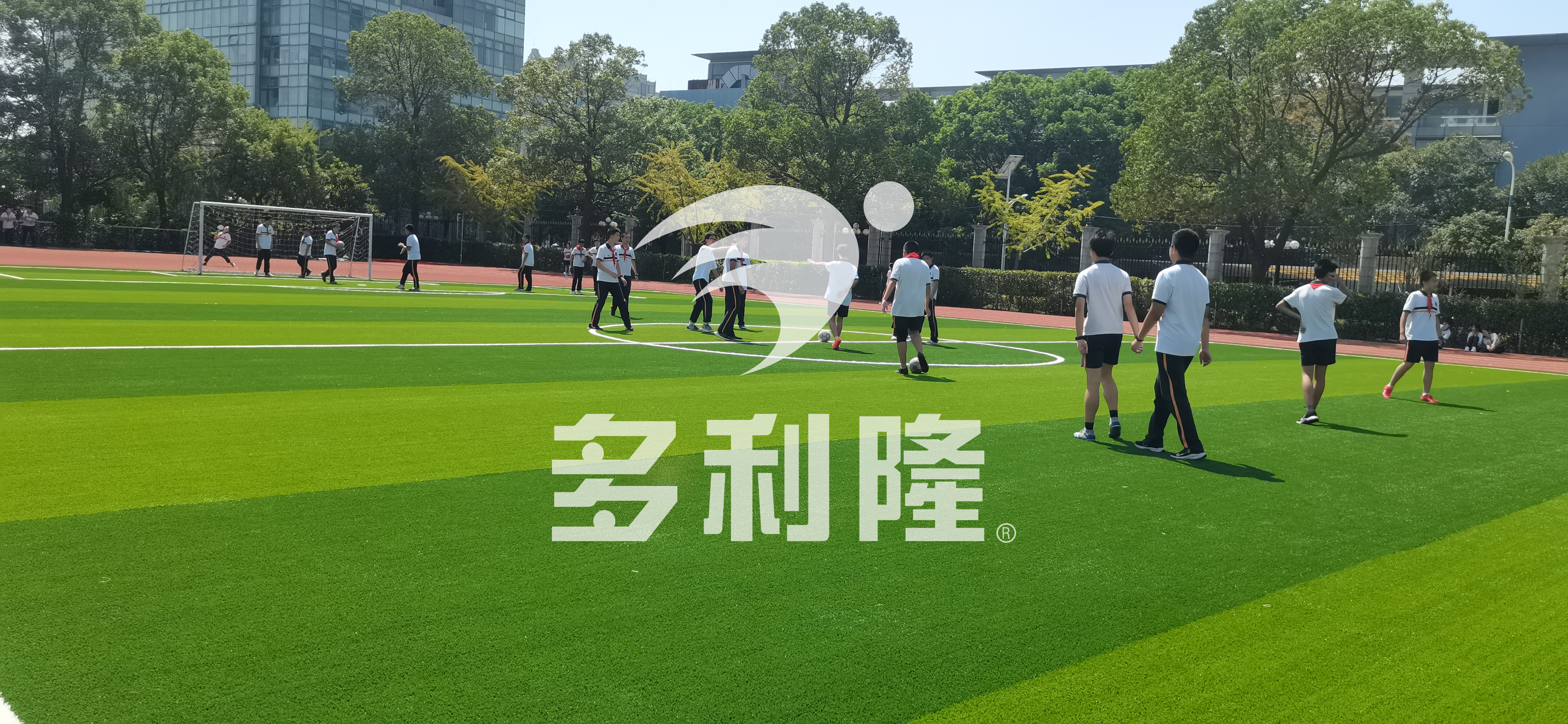 李鬼不输李逵,免冲砂足球场假草坪