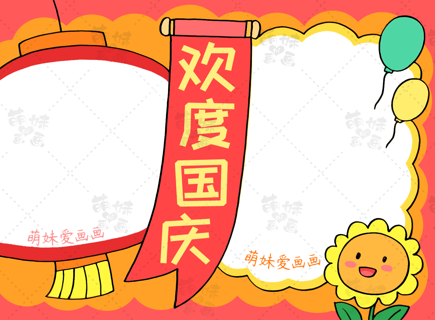 国庆节手抄报素材大全简笔画,手抄报简笔画国庆节天安门