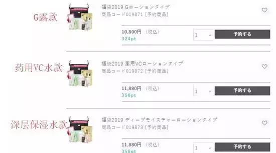 比中国双12还好玩,抢断头的2019日本福袋来了!