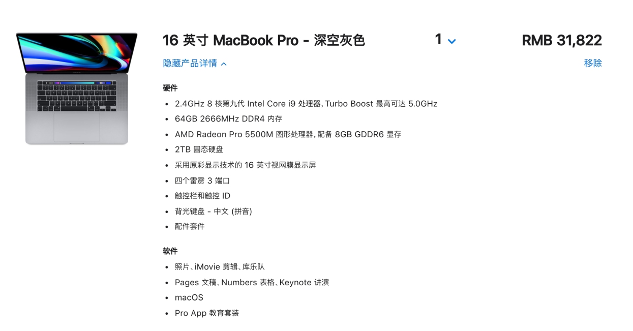 3万买macpro值得吗,3000左右16寸macbookpro