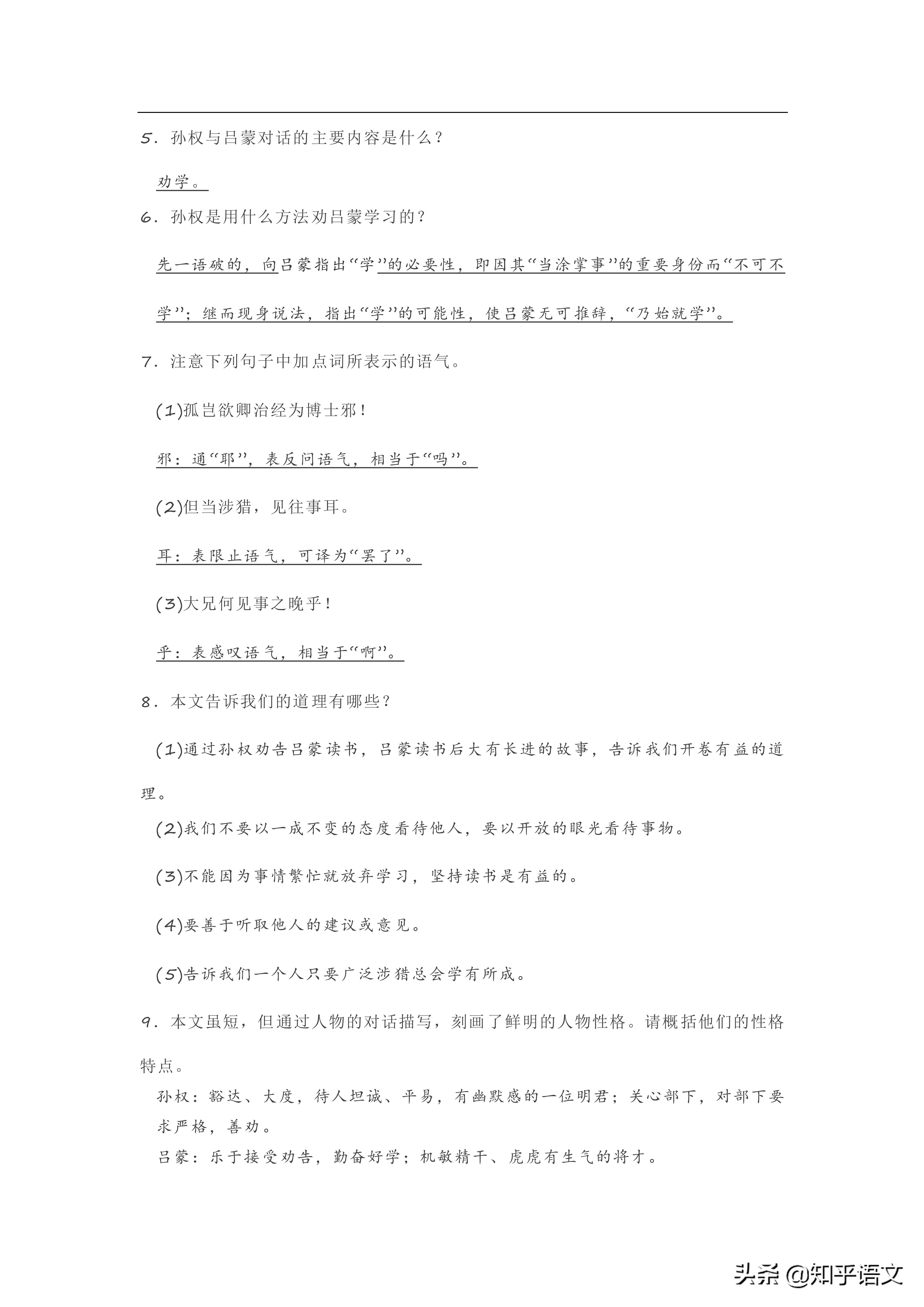 部编版七年级上册语文知识点整理,部编版语文下册单元复习知识汇总