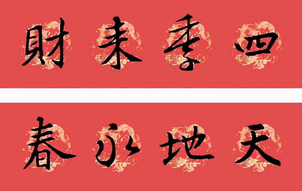 高谦：故乡的春联