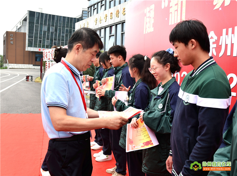 徐州市树恩高级中学2021—2022学年第一学期开学典礼