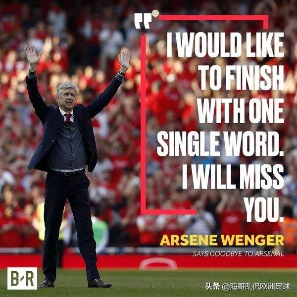 阿森纳做客击败曼联破14年枷锁,辉煌而生