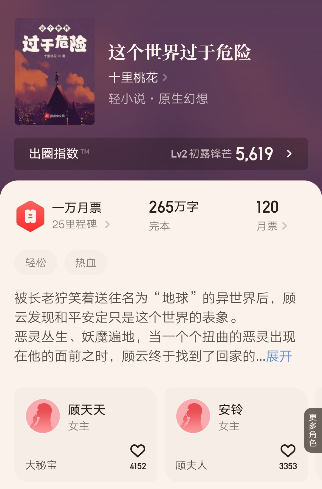 十部书荒不容错过的精品小说,五本最新完结的精品小说汇总