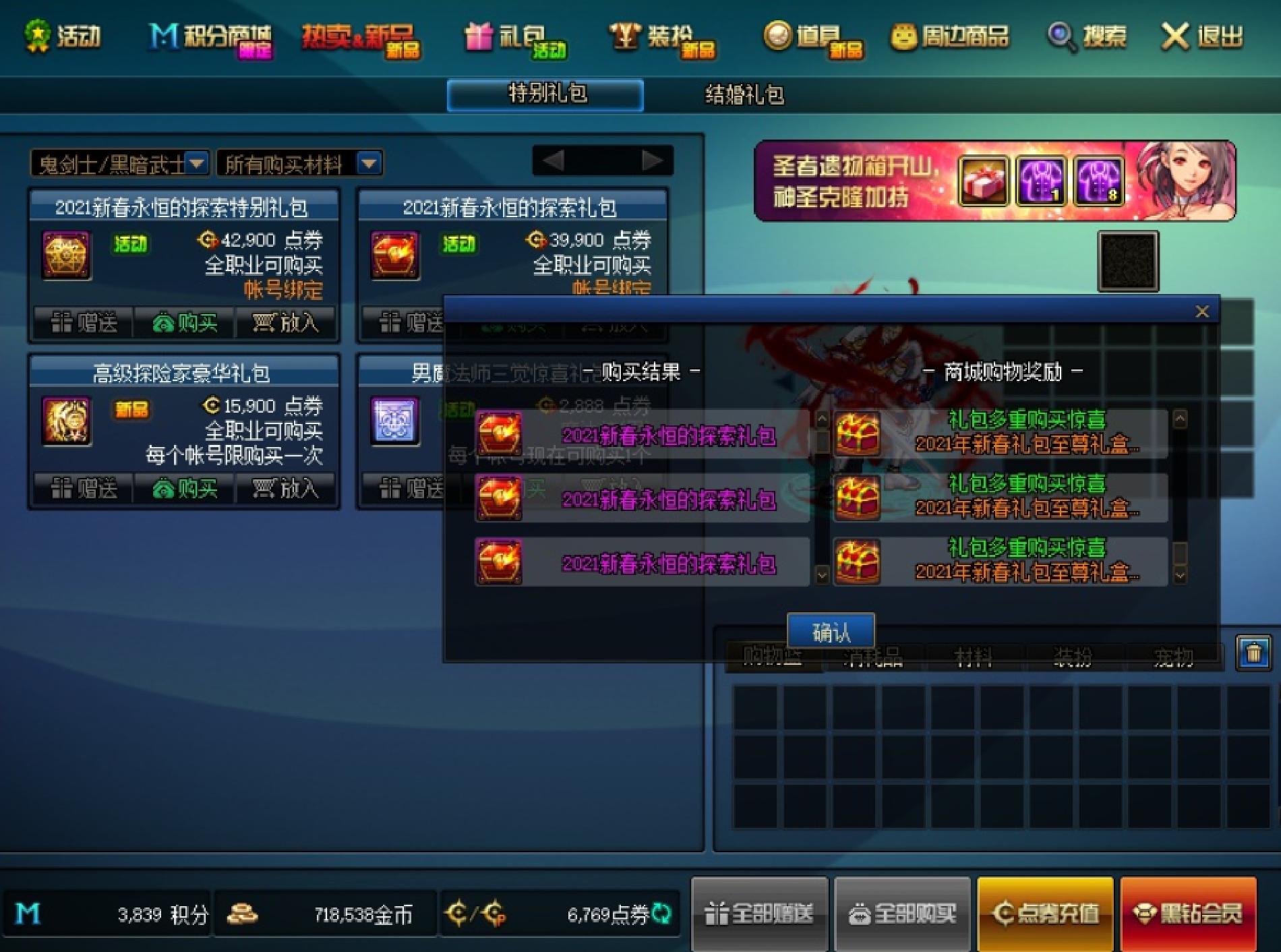 春节礼包一套能回本多少,dnf春节礼包10套能回本多少