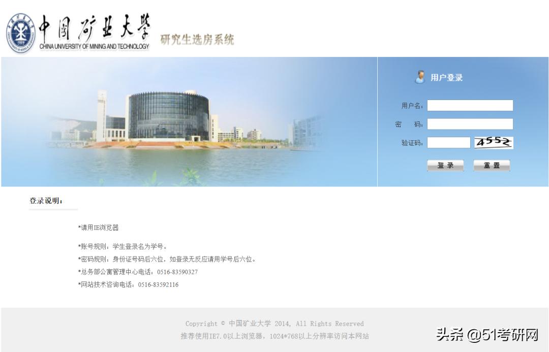 研究生宿舍要什么条件,非全日制研究生申请住宿