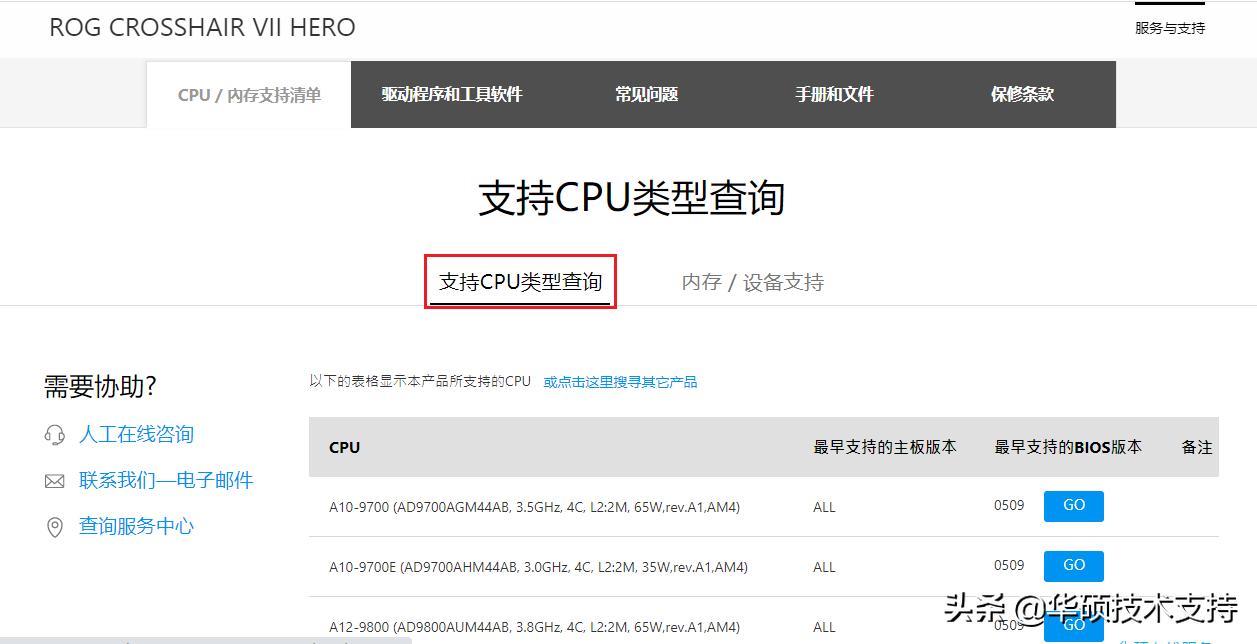 主板内存怎么查支持频率,如何查看主板和cpu支持的内存频率