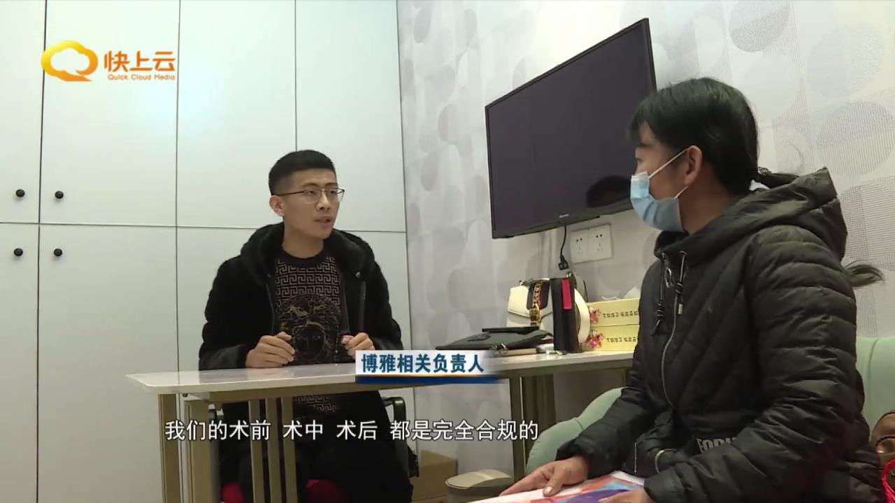 参加医美活动鼻部填充玻尿酸出现问题要说法博雅美容整形：没责任 法律途径解决