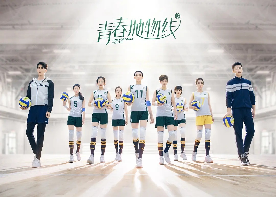 《青春抛物线》开播就糊,于朦胧的流量远不能支撑编剧的奇思妙想