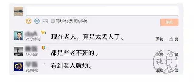 遇到为老不尊的老人怎么办让座,遇到为老不尊的人我们该忍让吗