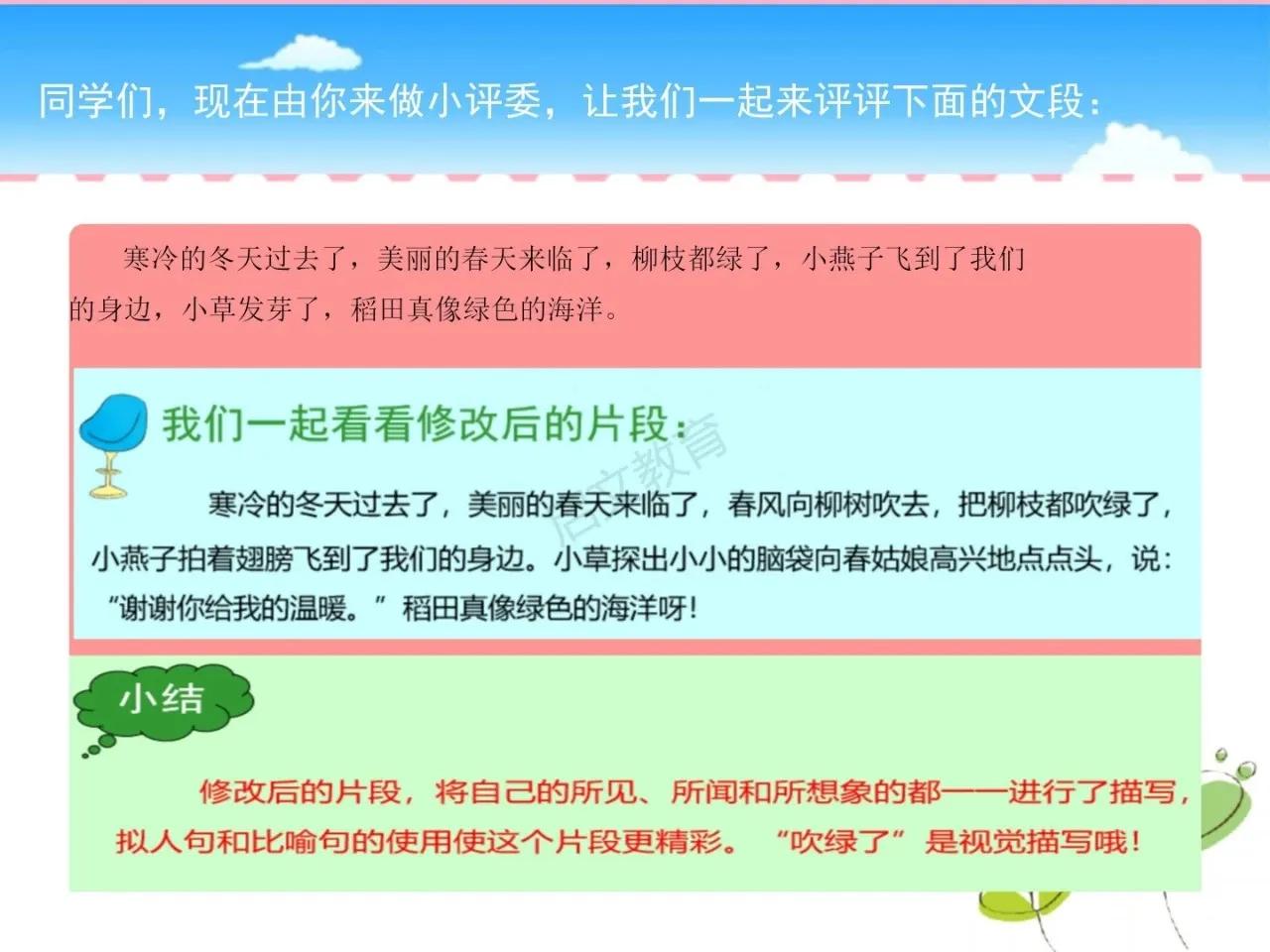 找春天二年级下册作文150个字,二年级下册第一单元春天看图写话