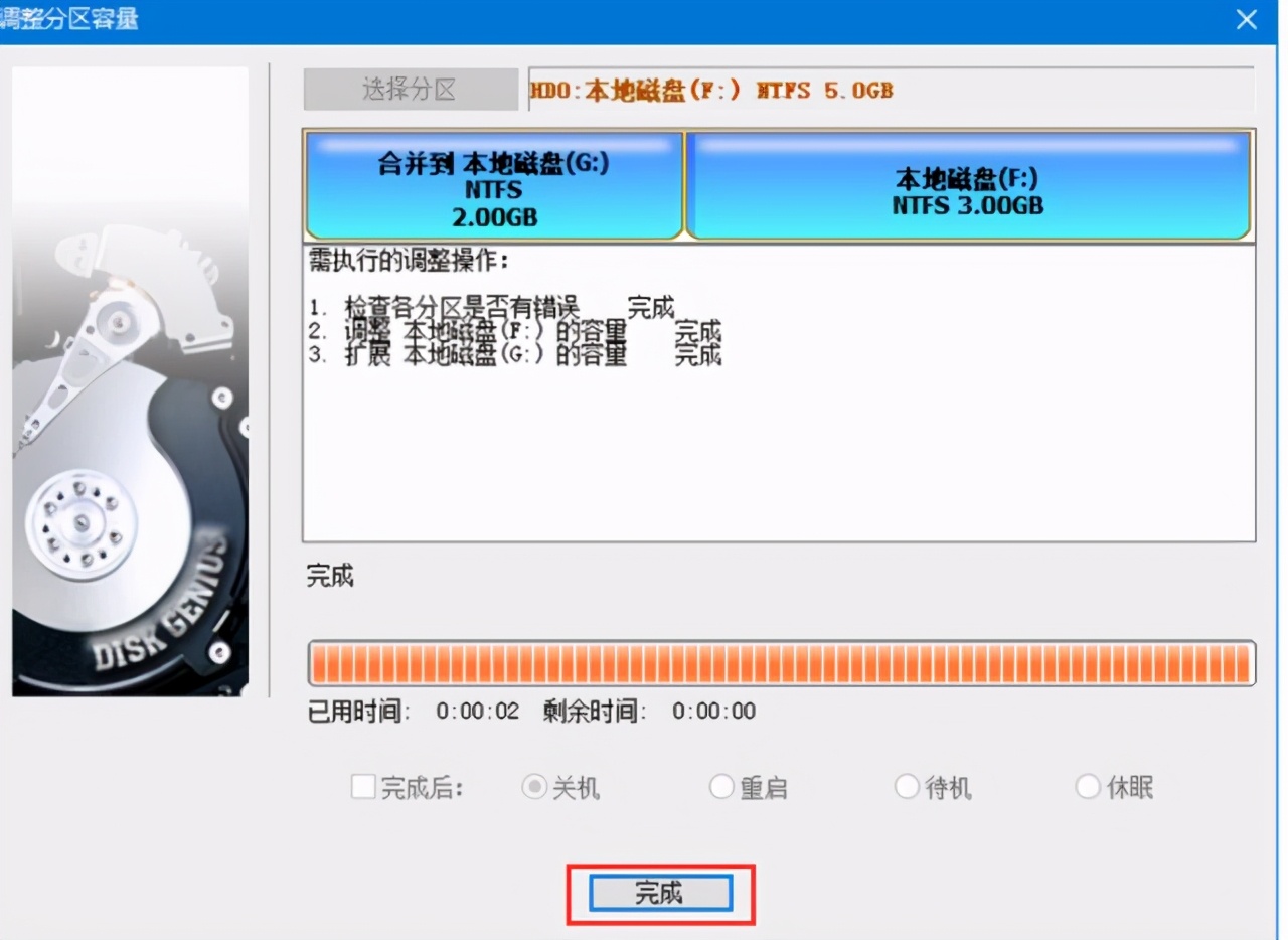怎样给电脑c盘扩大容量,如何将其他盘的容量分给d盘