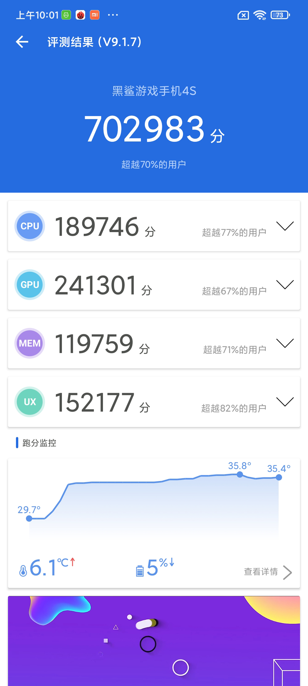 黑鲨4骁龙870散热,黑鲨骁龙870吃鸡能开90帧吗