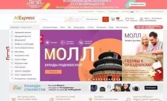 俄罗斯人到底有多爱淘宝？战斗民族：看不懂中文，看图片买