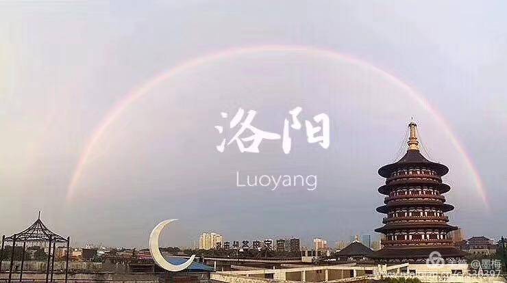 双彩虹映照下的绝美风景，洛阳奇特天象百年不遇