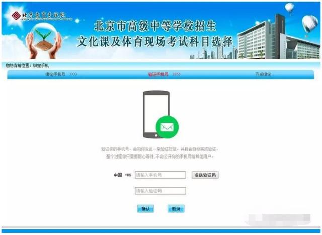 2019北京中考报考条件及资料要求,北京中考改革多少分能上公办高中