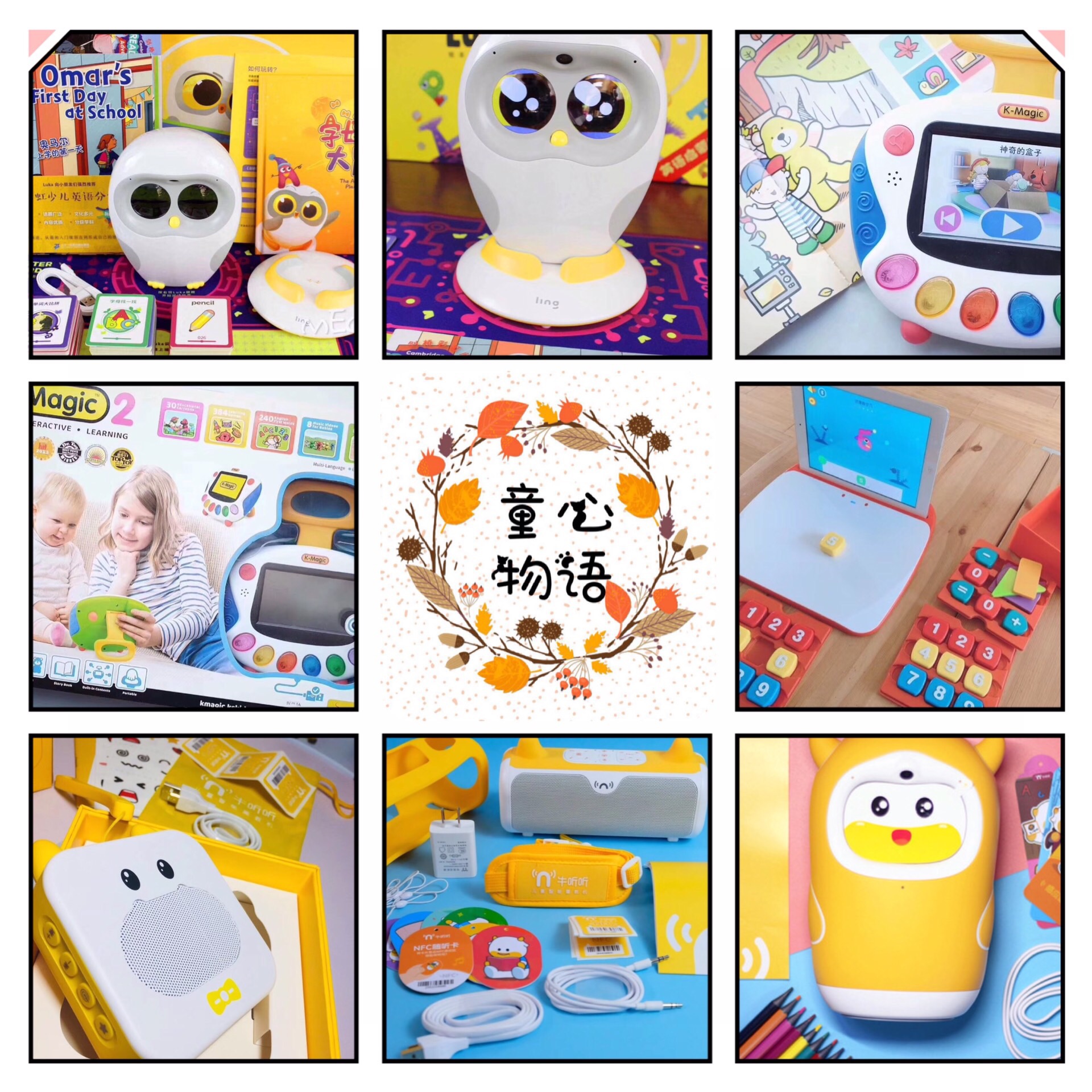 买早教学习机,买早教机怎么选择