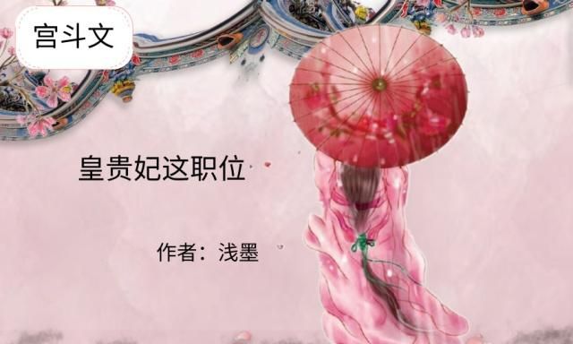 宫斗文完结一口气看完爽文,十大完结宫斗文小说