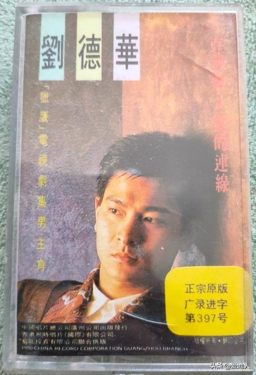 刘德华和李宗盛的合唱,刘德华和张学友旺角卡门