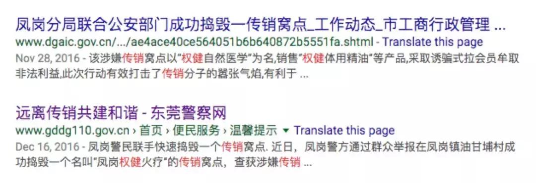百亿保健帝国权健起底完整版,百亿保健帝国权健文章