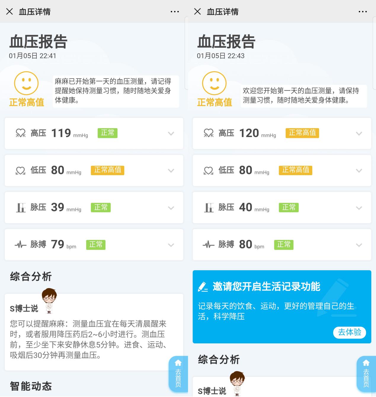 血压计排行榜哪个品牌最好,现在哪个牌子的血压计比较好