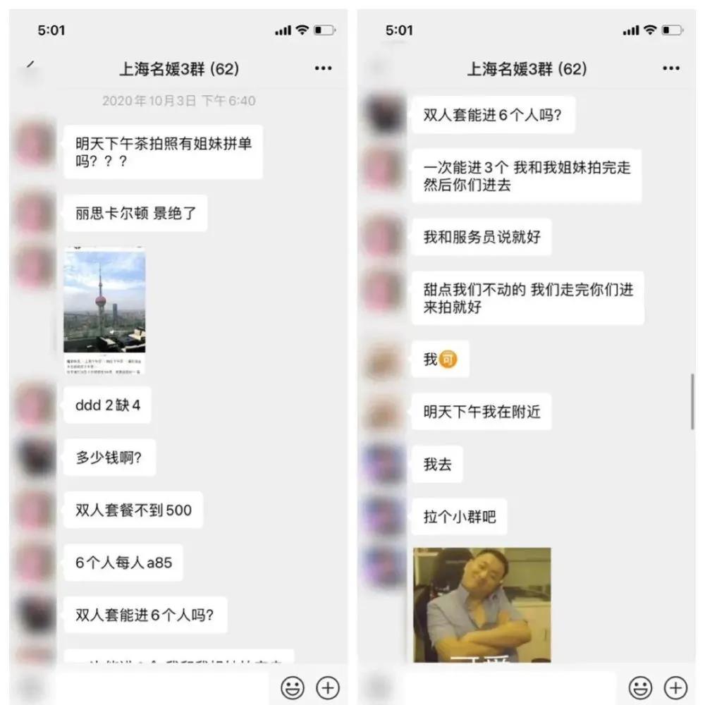 潜伏上海“名媛”群，做了半个月观察者后，我发现真名媛是这样的