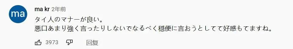 泰国人如何分辨中日韩三国游客？当地人回答：只需要看